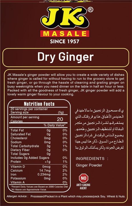 JK%20Dry%20Ginger%20(Adrak)%20Powder,100g%20FROM%20INDIA%20(SAM)%20-%20Image%203