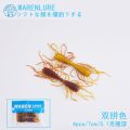 Lure Bait Soft Bait Frog Man Explosion Floating Shrimp Lead-Free Ned Fake Bait Black Pit Soft Worm Mandarin Fish Bass Fish Mandarin Fish [Top-notch quality]. 
