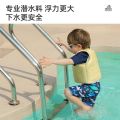 【Upscale·Security·Inflatable-Free】Children's Baby Floating Vest2023New Life Jacket Swimming. 