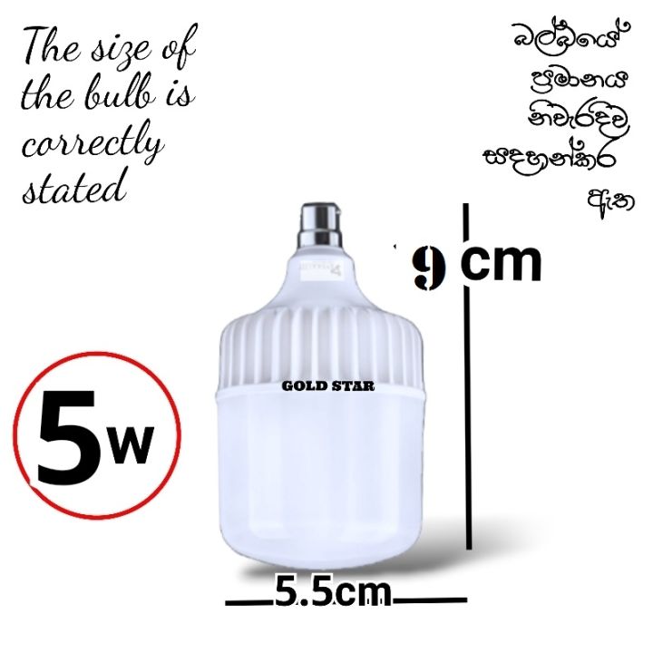 LED%20Bulb%20GOLD%20STAR%20brand%20Energy%20saving%2010%20Months%20Warranty%20(18w%20/%2013w%20/9w%20/%20)%20-%20Image%208