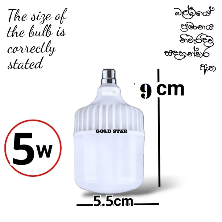 LED%20Bulb%20/%20house%20bulb%20./%20%209W%20GOLD%20STAR%20Energy%20saving%20%20bulbs%20(%207%20Months%20Warranty%20)%20-%20Image%2010