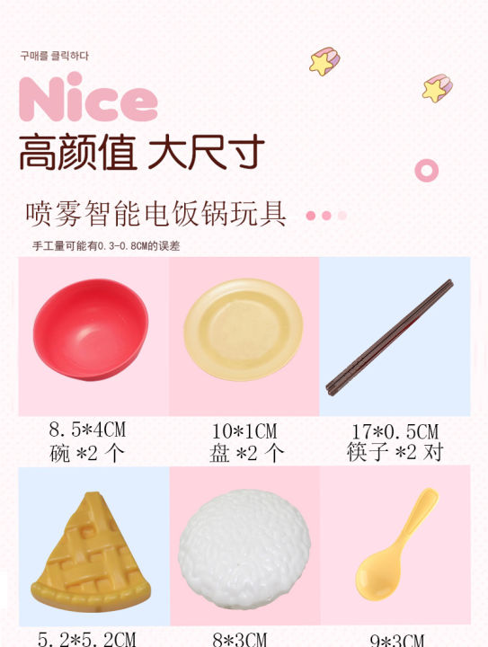 Role%20playing%20kitchen%20smart%20spray%20rice%20cooker%20toy%20cooking%20kitchen%20set%20play%20house%20cooking%20(no%20battery%20required)%20-%20Image%207