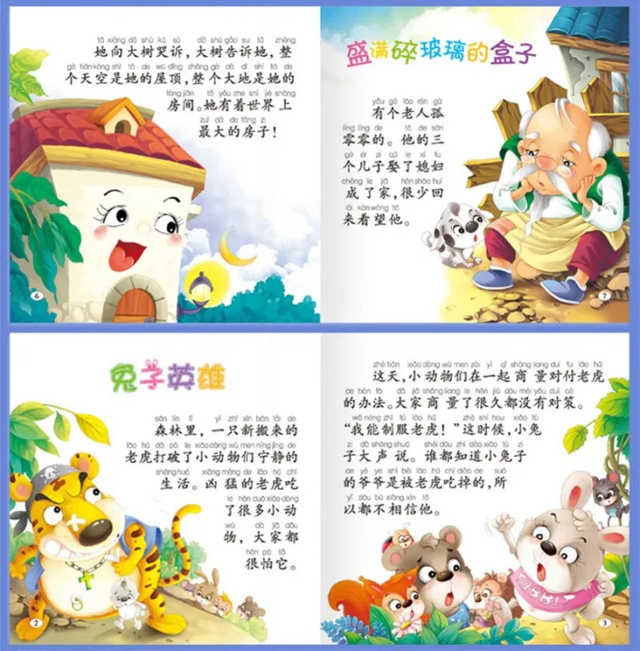 100%20Books%20Classic%20Children's%20Bedtime%20Storybook%20Early%20Book%20Education%20For%20Kids%20Chinese%20Chinese%20Pinyin%20Picture%20Age%200-8%20Baby%20Comic%20-%20Image%202