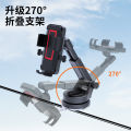 New Car Phone Holder Multifunctional Telescopic Folding Dashboard Suction Cup Car Navigator Bracket. 
