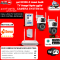 6MP Dual Lens PTZ Outdoor 2 Camera Pack with NVR, Hard Disk, Power Supply Full Wireless Camera Package (code:1052a). 
