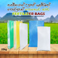 Polysacks paddy bags for Store Fertilizer & Paddy 10kg / 25kg Home Gardening Agriculture. 