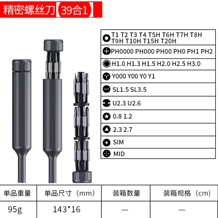 〓Highest Level〓COD〓 Cross-Border Mini 27 In-One Precision Screwdriver ...