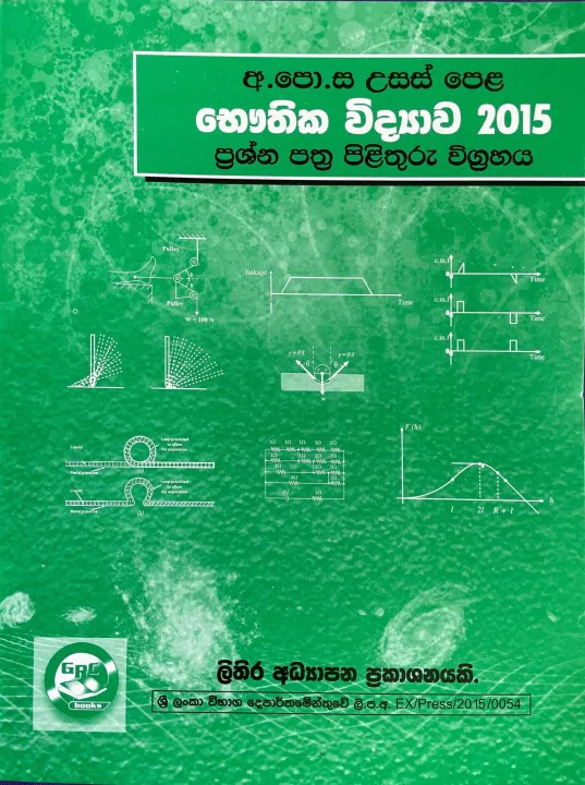 A/L%20Physics%20Vivarana%202011%20-%202015%20Prof%20S%20R%20D%20Rosa%200%20Five%20Books%20Bundle%20-%20MCQ,%20Structured,%20Essay%20Q%20A%20and%20Analysis%20-%20Image%203