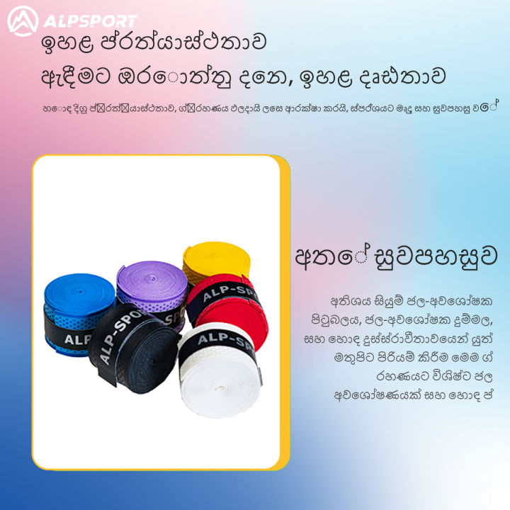 Alpsport%20Xksj%20100%25%20Original%20Badminton%20Racket%20Grip%20Sweat%20Absorbing%20Hand%20Glue%20Fishing%20Rod%20Wrapped%20With%20Rubber%20Anti-Skid%20Tape%20-%20Image%203