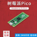 Original Raspberry Pi Pico C++/Python Programming Introductory Controller of Development Board Single Chip Microcomputer. 