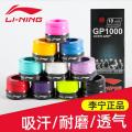 Lining Badminton Grip Non-Slip Sweat-Absorbing Band Badminton Racket Sleeve Tennis Rackets Strap Handle Winding Gp1000. 