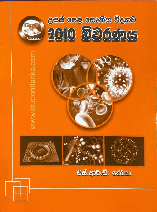 A/L%20Physics%20Vivarana%202006%20-%202010%20-%20Prof%20S%20R%20D%20Rosa%20Five%20Books%20Bundle%20-%20MCQ,%20Structured,%20Essay%20Q%20A%20and%20Analysis%20-%20Image%205