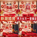 Wedding Supplies Collection Wedding Room Layout Suit Room Balloon Decoration New House Bedroom Bedside Romantic Women's Full Set. 