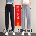 Ice Silk Sports Pants Women's Summer Thin Loose Draping Pants Cropped Quick-Drying Ankle-Tied Sweatpants Lantern Casual Pants. 