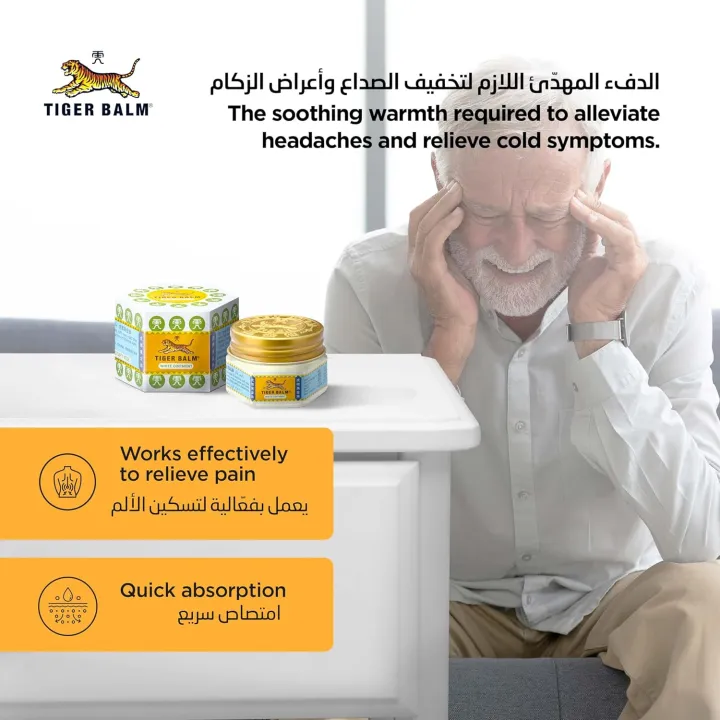 Tiger%20Balm%20White%20Ointment,%2010g(FROM%20DUBAI)%20-%20Image%203