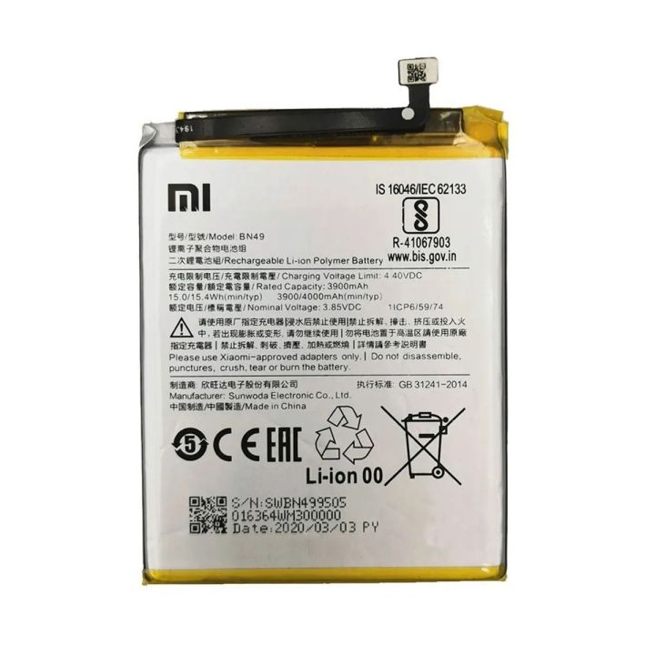 Xiaomi Redmi 7A Battery