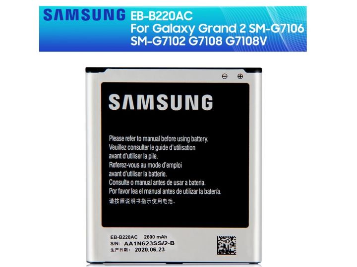 Samsung%20GALAXY%20Grand%202%20SM-G7106%20G7108%20G7108V%20SM-G7102T%202600mAh%20Battery%20EB-B220AC%20EB-B220AE%20Battery%20-%20Image%202