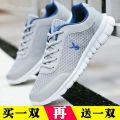Buy One Get One Free Spring and Summer Men's Shoes Sneakers Men's and Women's Mesh Breathable Running Shoes Student Shoes Versatile Fashion Shoes Lovers Shoes. 