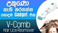 Full Set of Licetec V-Comb Anti Lice and Nits Device Dandruff Treatment with Free 2 FILTERS V Comb Vacuum Comb Electric Head Machine Removes With Their Eggs. 