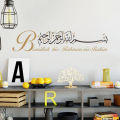1PC Bismillah Islamic Calligraphy Rahman Nir Rahim WallArt Sticker Removable Vinyl Decal Religion Ramadan Gift Living Room Decor. 