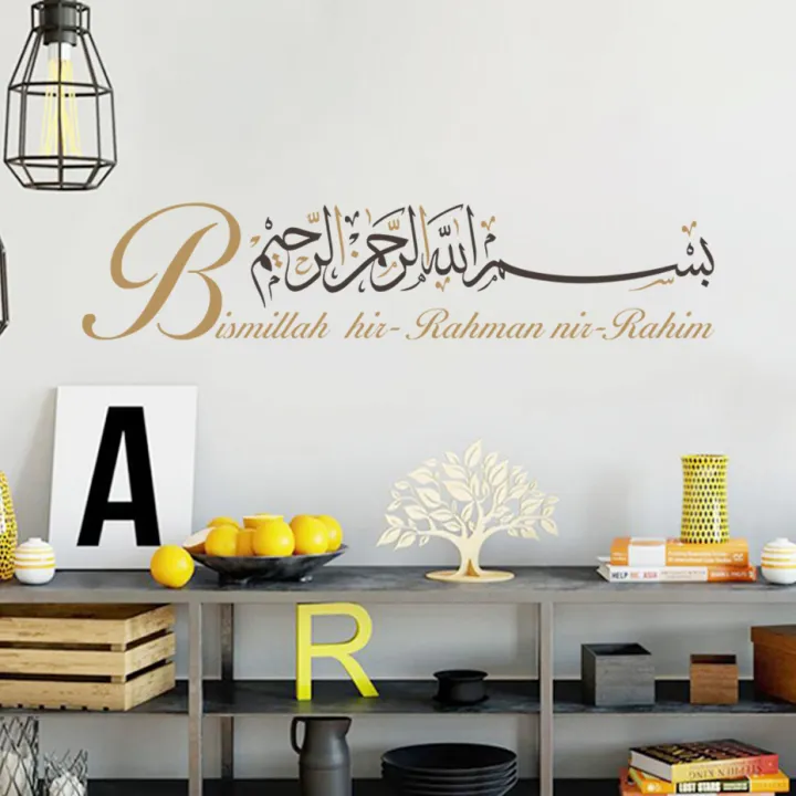1PC%20Bismillah%20Islamic%20Calligraphy%20Rahman%20Nir%20Rahim%20WallArt%20Sticker%20Removable%20Vinyl%20Decal%20Religion%20Ramadan%20Gift%20Living%20Room%20Decor%20-%20Image%205