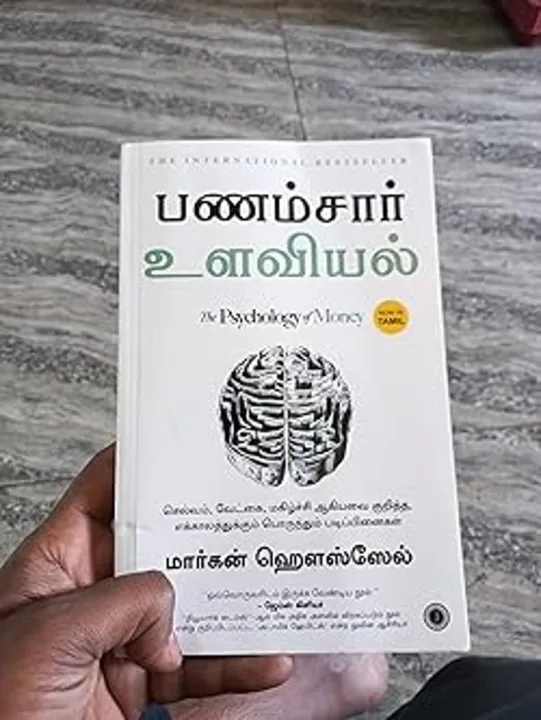 The%20Psychology%20Of%20Money%20(%E0%AE%AA%E0%AE%A3%E0%AE%AE%E0%AF%8D%E0%AE%9A%E0%AE%BE%E0%AE%B0%E0%AF%8D%20%E0%AE%89%E0%AE%B3%E0%AE%B5%E0%AE%BF%E0%AE%AF%E0%AE%B2%E0%AF%8D%20)%20Tamil%20Book%20-%20Image%203