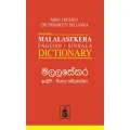 Malalasekara English - Sinhala Dictionary. 