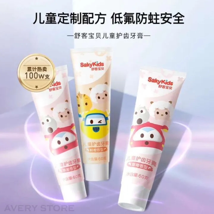 Shuke%20Children's%20Probiotics%20Toothpaste%20Toothbrush%20Fluorinated%20Anti%20moth%20Can%20be%20swallowed%20by%20babies%20over%202%20years%20old%20Saky%20Kids%20Fluoride%20Mothproof%20Swallowable%20-%20Image%204