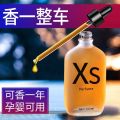 Car perfume refill liquid essential oil high-end car odor removal cologne long lasting light fra车载香水补充液车用精油高档车内除异味古龙男持久淡香氛汽车香味 9.3. 