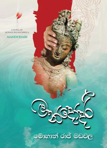 Mandodari - Mohan Raj Madawala