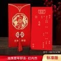 Creative Style Advanced 2024 Wedding Invitation Invitation Wedding Invitation Invitation Print Wedding Banquet Wedding High-End Customization. 