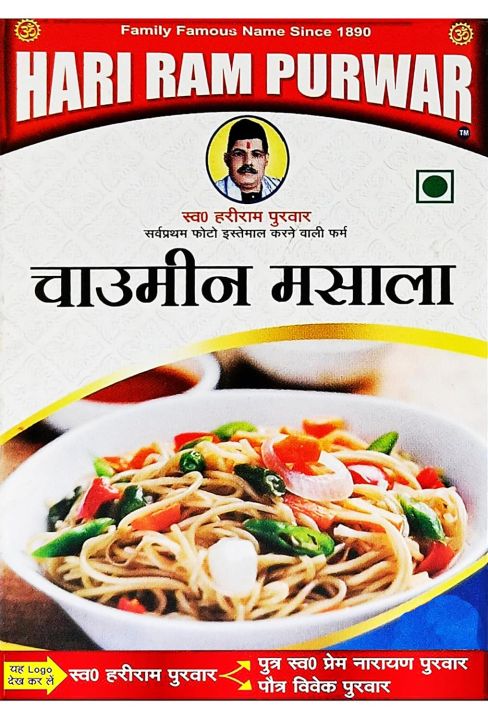 Hari Ram & Sons Chowmein Masala Powder, Desi style noodle masala, Use for making chowmein, Noodles, Fried Rice, Ramens | Pure and unadulterated spice mix | 50 Gms Pack FROM INDIA(SAM)