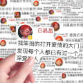 104 Sheets of Bai Jingjing Sad Sentimental Copywriting Internet Abstract Jokes Quotes Notebook iPad Stickers. 