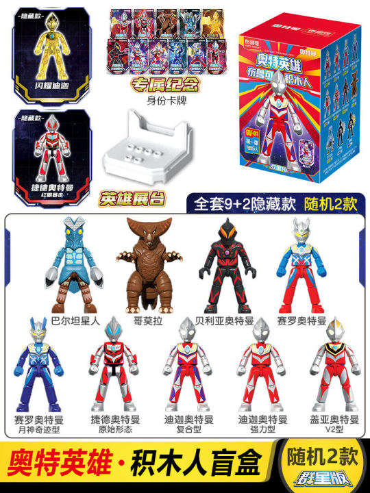 Bruco%20Ultraman%20Building%20Blocks%20Ninth%20Bullet%20Series%209%20Doll%20Little%20Doll%20Toy%20Authentic%20Brook%20Hero%209%208%20-%20Image%206
