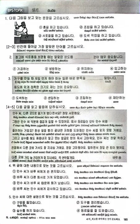 Korean%20Bashawa%20Sammatha%20Adyapana%20Granthaya%202%20-%20Image%205