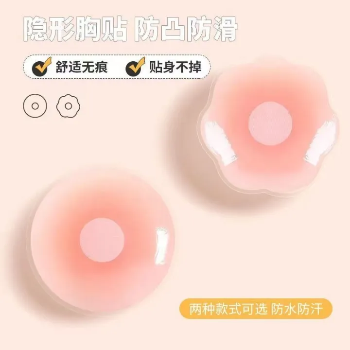 Japanese%20Black%20Technology%20Chest%20Paste%20Nipple%20Coverage%20Student%20Anti-Exposure%20Silicone%20Nipple%20Sticker%20Wedding%20Dress%20Sling%20Beautiful%20Back%20Invisible%20Nipple%20Petals%20-%20Image%208
