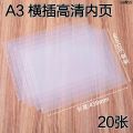 Document Storage Files Insert Folder Collection Collection Files A3A4 File Multi-Layer Horizontal B5 Transparent Album Clip Material an Album of Paintings Or Calligraphy Clip-in Type Storage Book Clip Live Book Shell Side Loose-Leaf Horizontal Version Tur. 