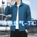 Outdoor Sports Quick-Drying Wind Shield Summer Ultra-Thin Sun Protection Clothing Men's Loose Breathable Jacket Casual Stand-up Collar Jacket. 