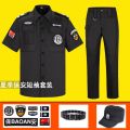 Security Uniforms Summer Short Sleeve Summer Long-Sleeve Security Uniform Suit Baby Boy and Girl Summer Black Security Work Clothes Summer Wear. 