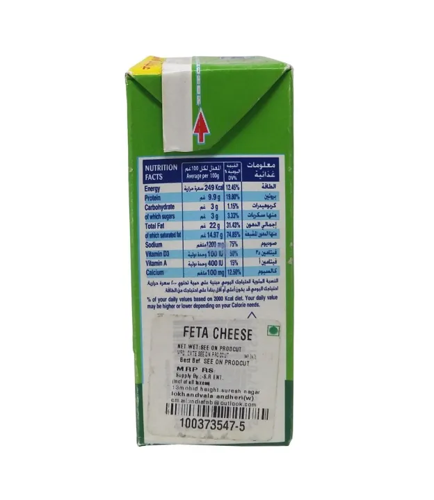 Almarai%20Feta%20Cheese%20-%20Full%20Cream,%20400g%20Carton%20(FROM%20SAUDI%20ARABIA)%20SAB%20-%20Image%202