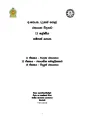Chemistry Resource Book | Grade 13 | Unit 11-13 | සිංහල. 