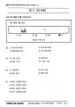 Korean Language module Papers. 
