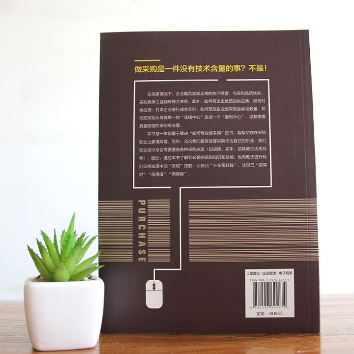 Reading%20and%20Purchasing%20a%20Book%20/%20Supply%20Chain%20Management%20/%20Project%20Management%20%20%20Procurement%20Introduction%20%20%20Purchasing%20Books%20and%20Materials%20Management%20-%20Image%204