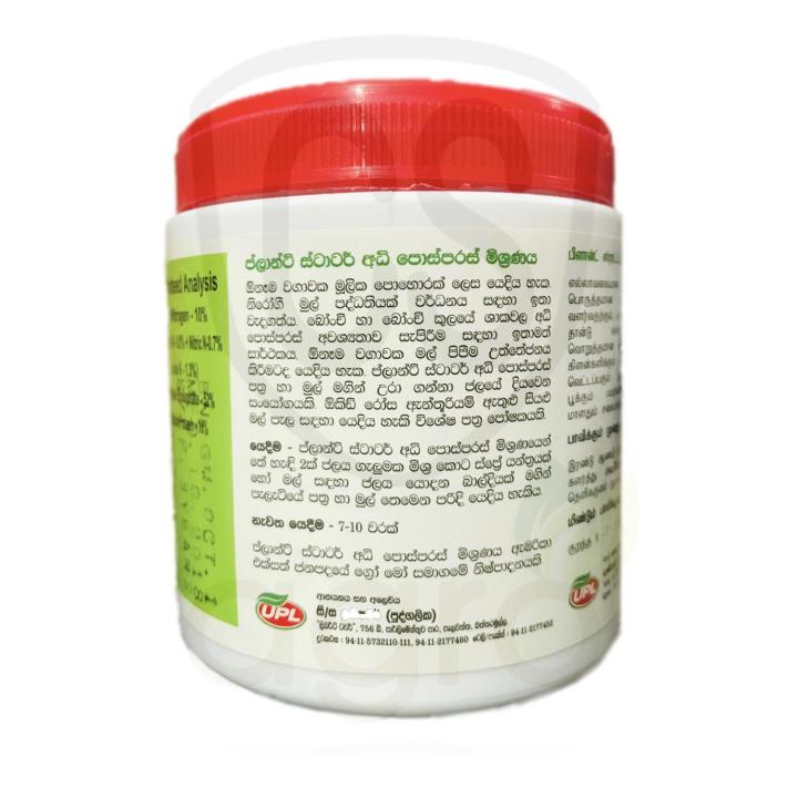 Grow%20More%20Plant%20Starter%2010:52:10+TE%20UPL%20Root%20Growing%20Fertilizer%20Flower%20100g%20-%20Image%203