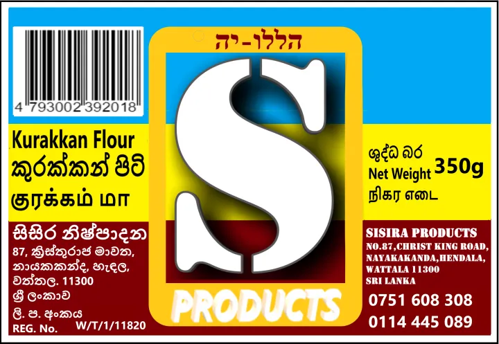 Kurakkan%20Flour%20/%20Finger%20millets%20-%20Image%205