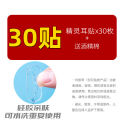 Fairy Ear Stickers Invisible Repeated Use Shaping Stickers Silicone Photo Make Your Face Look Smaller Fixed Ear Changing Wind Ear Artifact. 