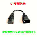 Electric Vehicle Charger Conversion Cable for Green Source, Yadea, Aima, Xiaoniao, Tailg, Yadea Charging Connector Output Adapter. 