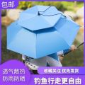 【现货速发】垂钓遮阳伞帽钓鱼帽伞防晒防雨头戴式雨伞双层大号头顶伞户外Fishing parachute cap fishing cap umbrella sunscreen rain wearing umbrella double large top umbrella outdoor. 