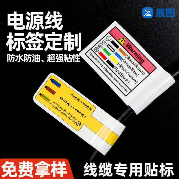 Plug To Label Foldable Power Label Super Adhesive High Temperature Resistant ...