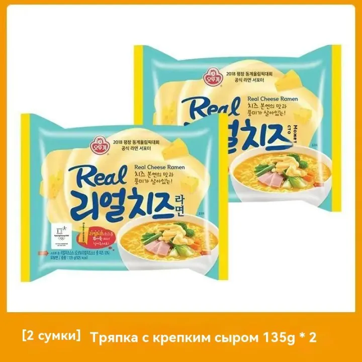 1xPcs Korean Instant Food Ottogi Real Cheese Ramen Liquid Sauce Noodle ...